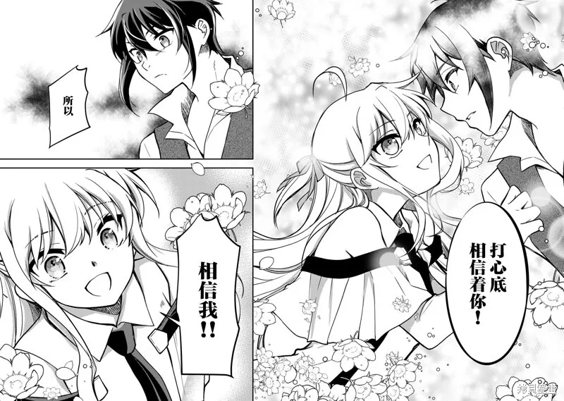 第12.1话 第10页