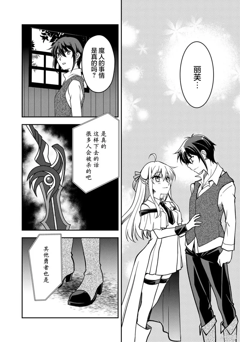 第12.1话 第11页