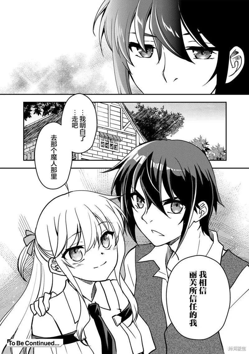 第12.1话 第12页