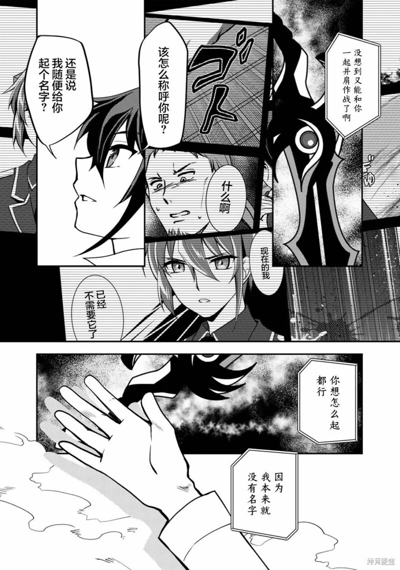 第12.1话 第14页