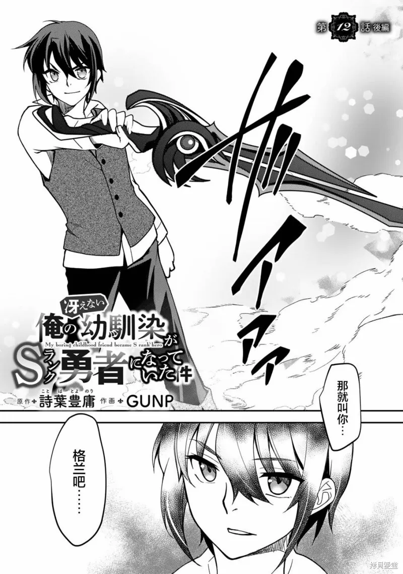 第12.1话 第15页