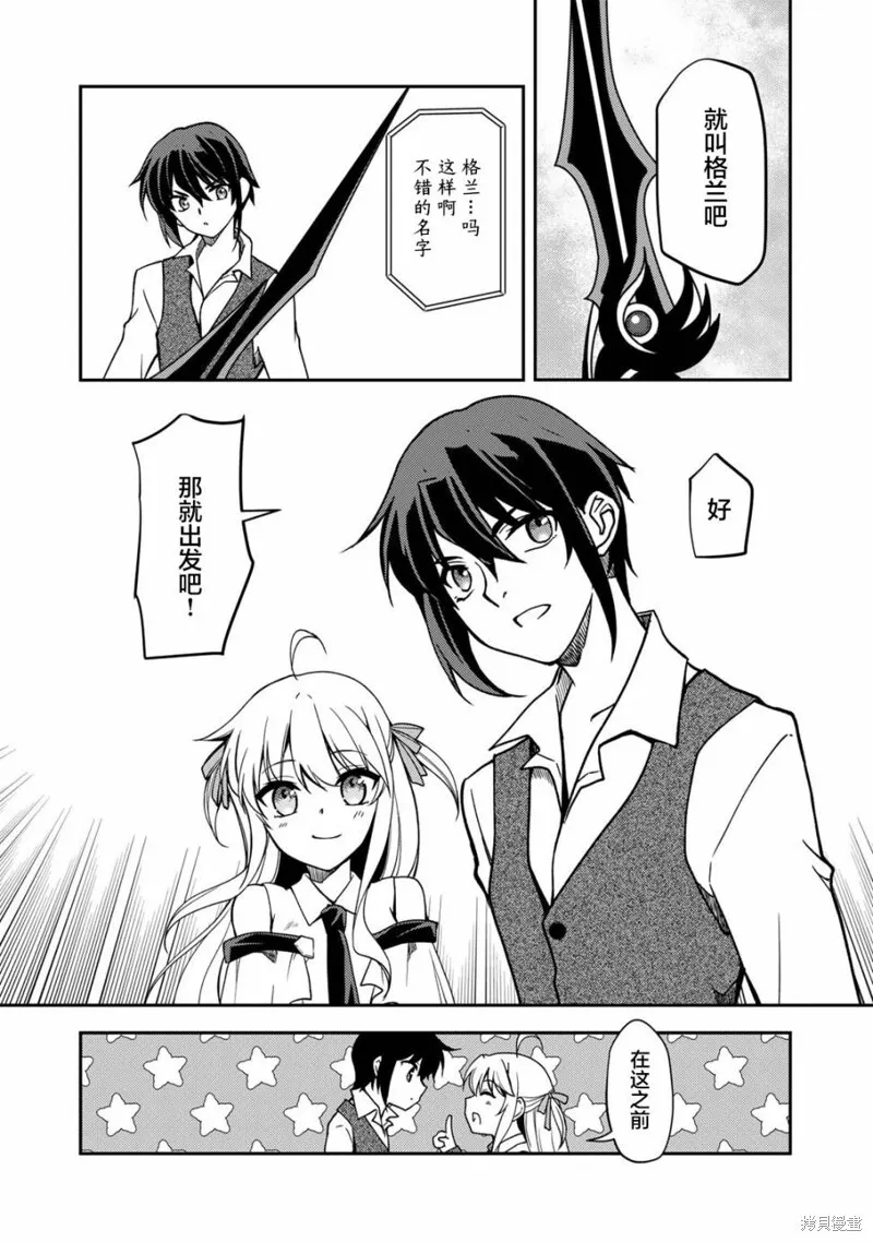 第12.2话 第3页