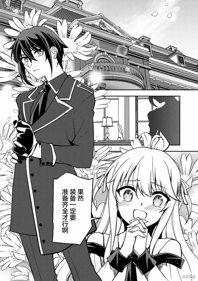 第12.2话 第4页