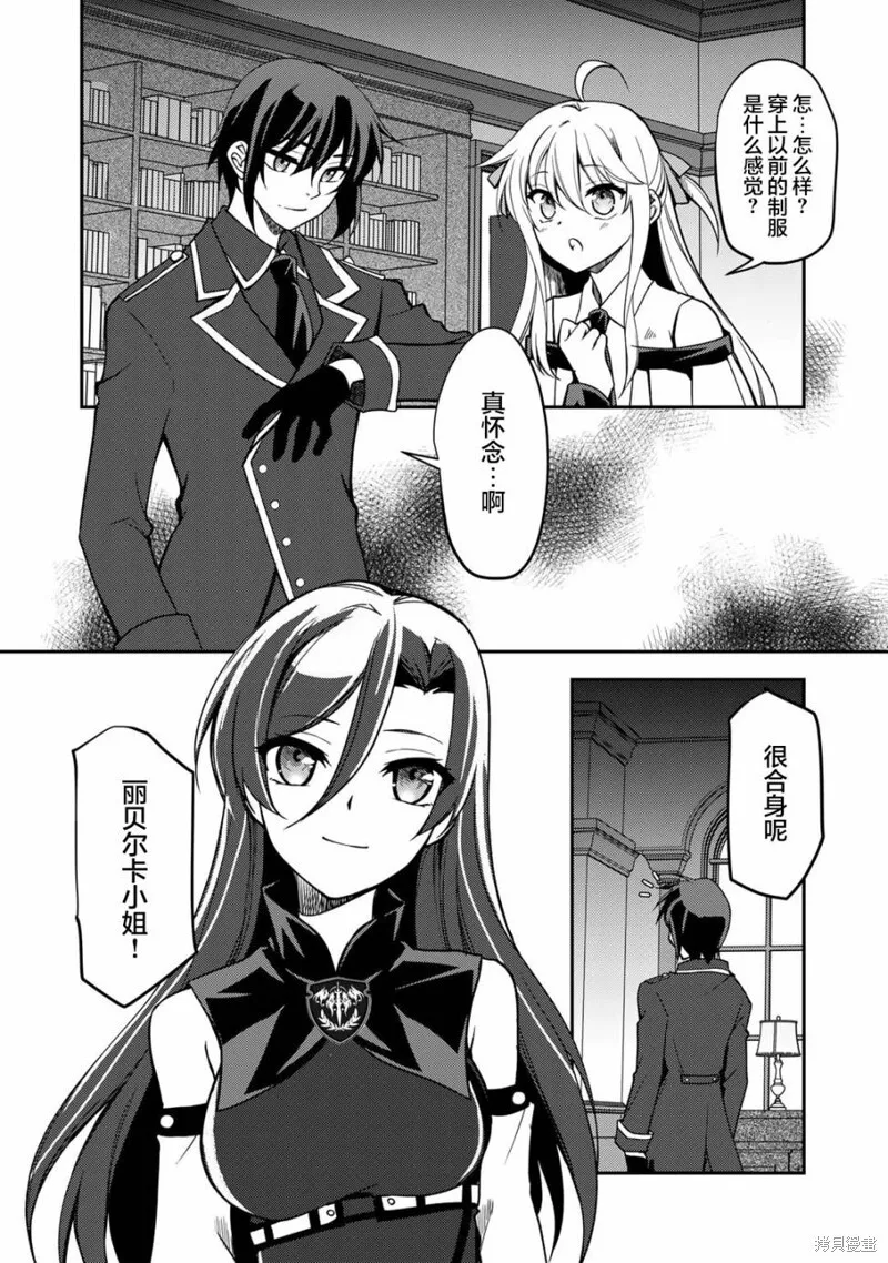 第12.2话 第5页