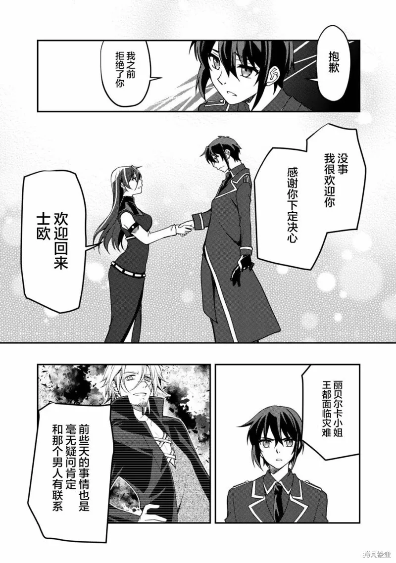 第12.2话 第6页