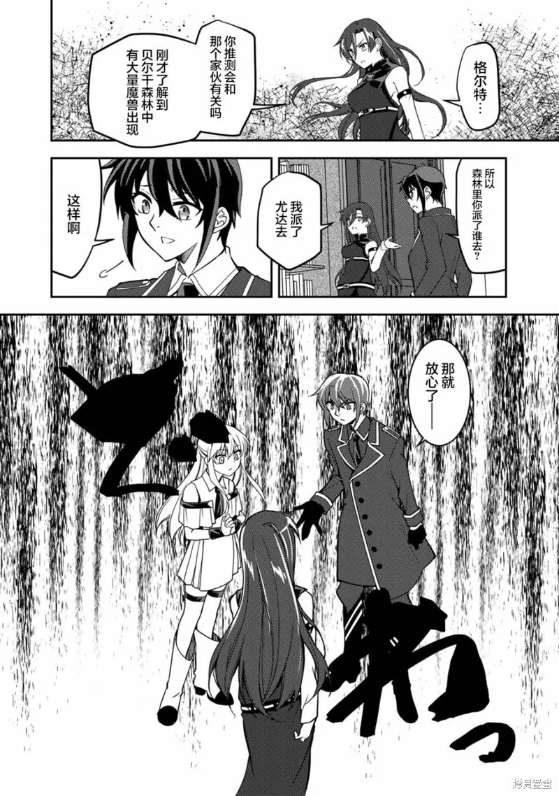 第12.2话 第7页