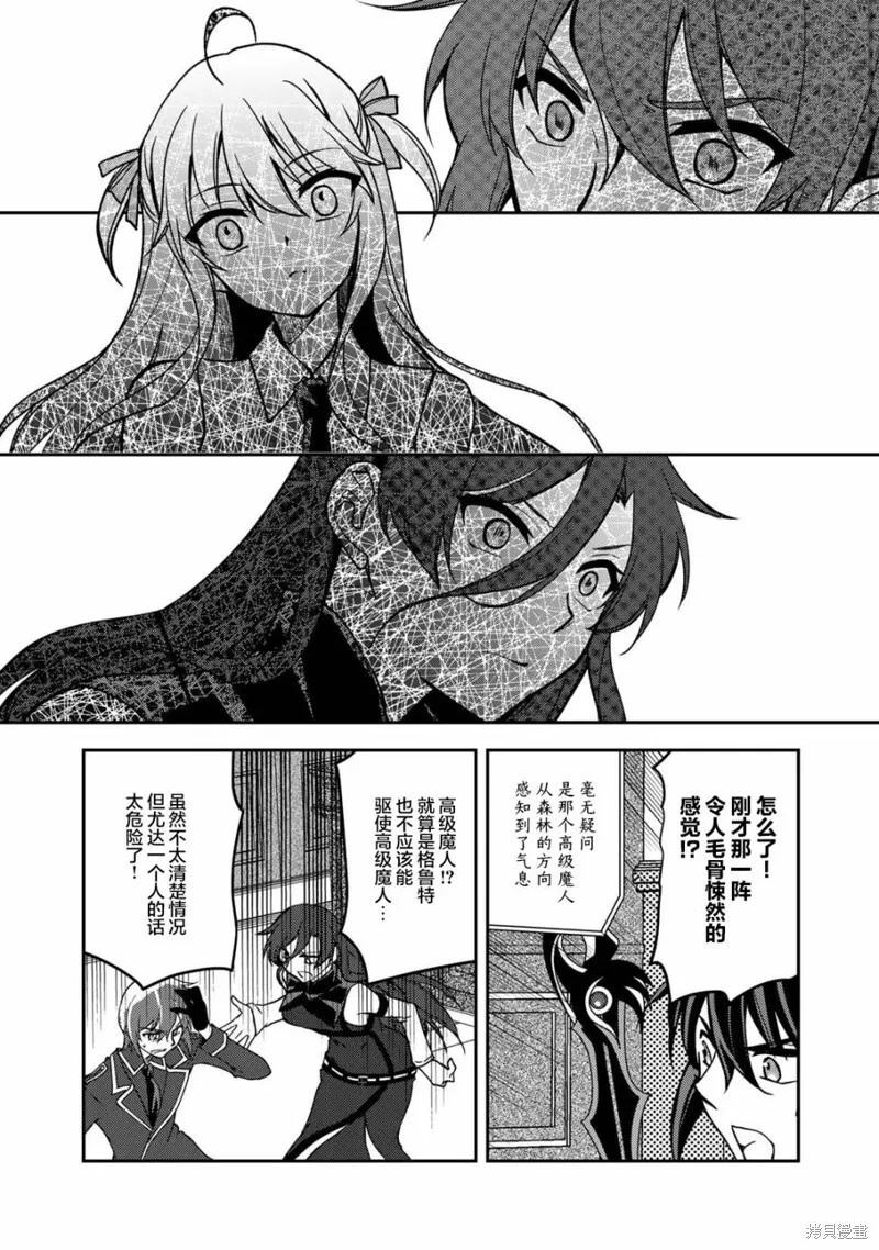 第12.2话 第8页