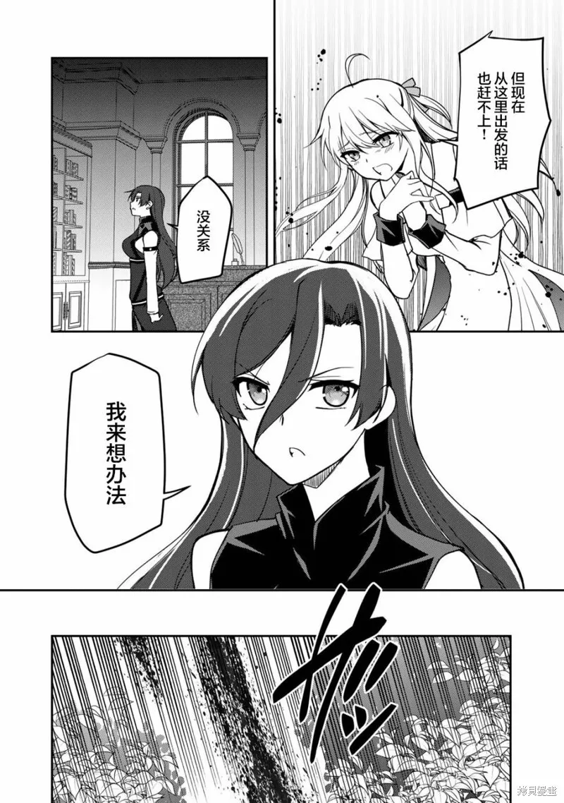 第12.2话 第9页