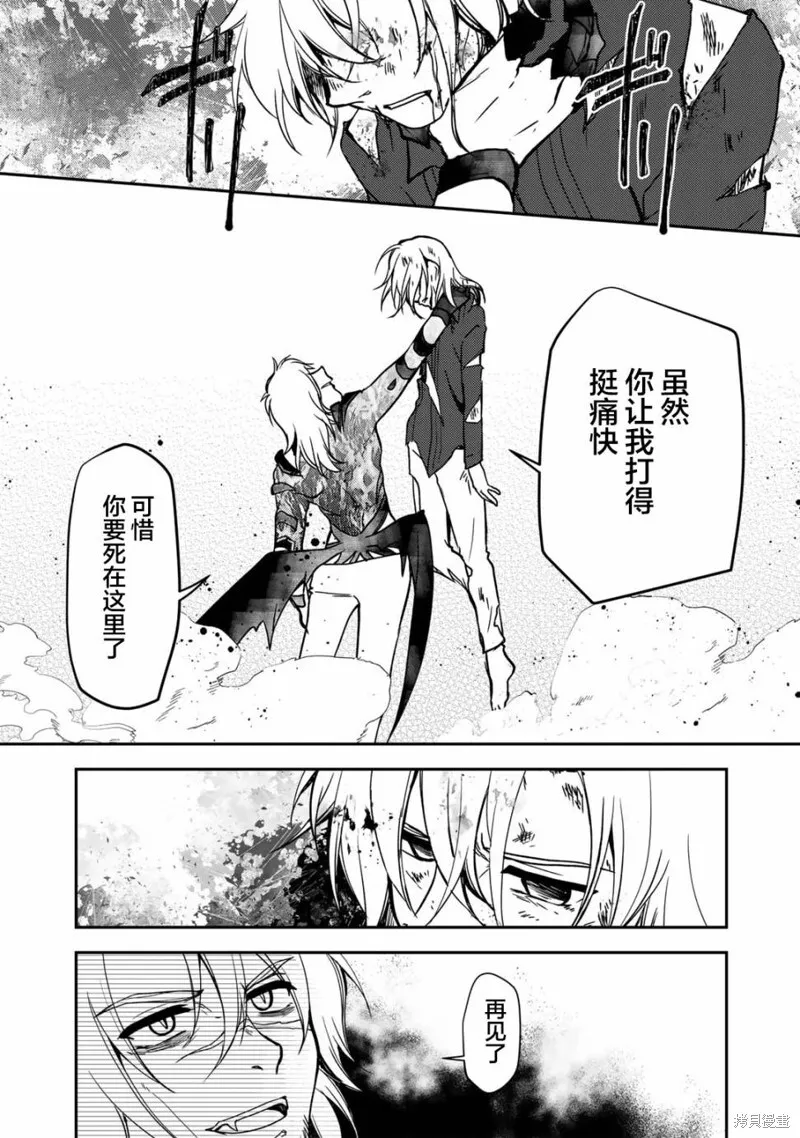 第12.2话 第10页