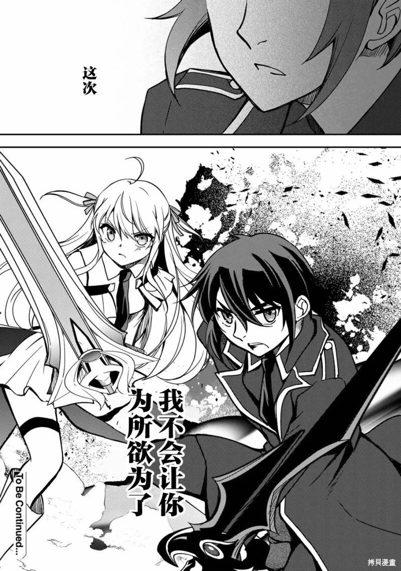 第12.2话 第12页
