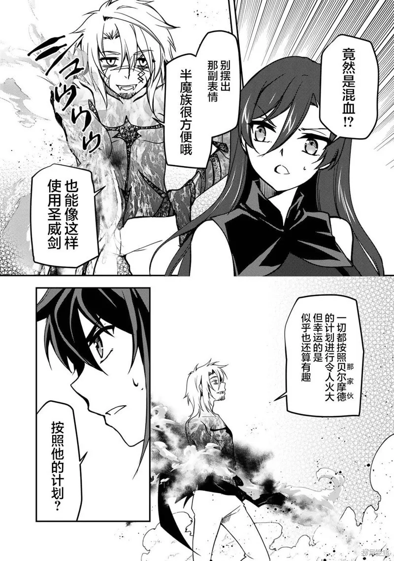 第13话 第6页