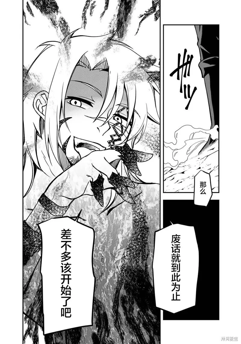 第13话 第7页