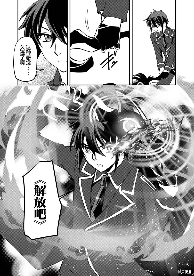 第13话 第8页