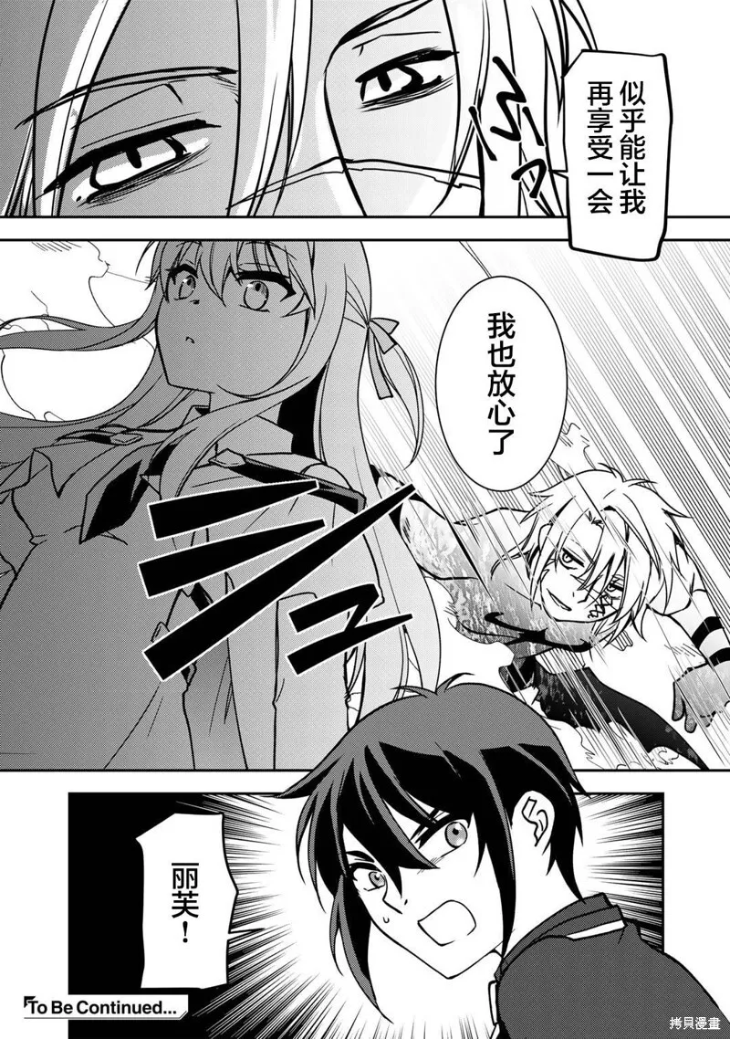 第13话 第12页