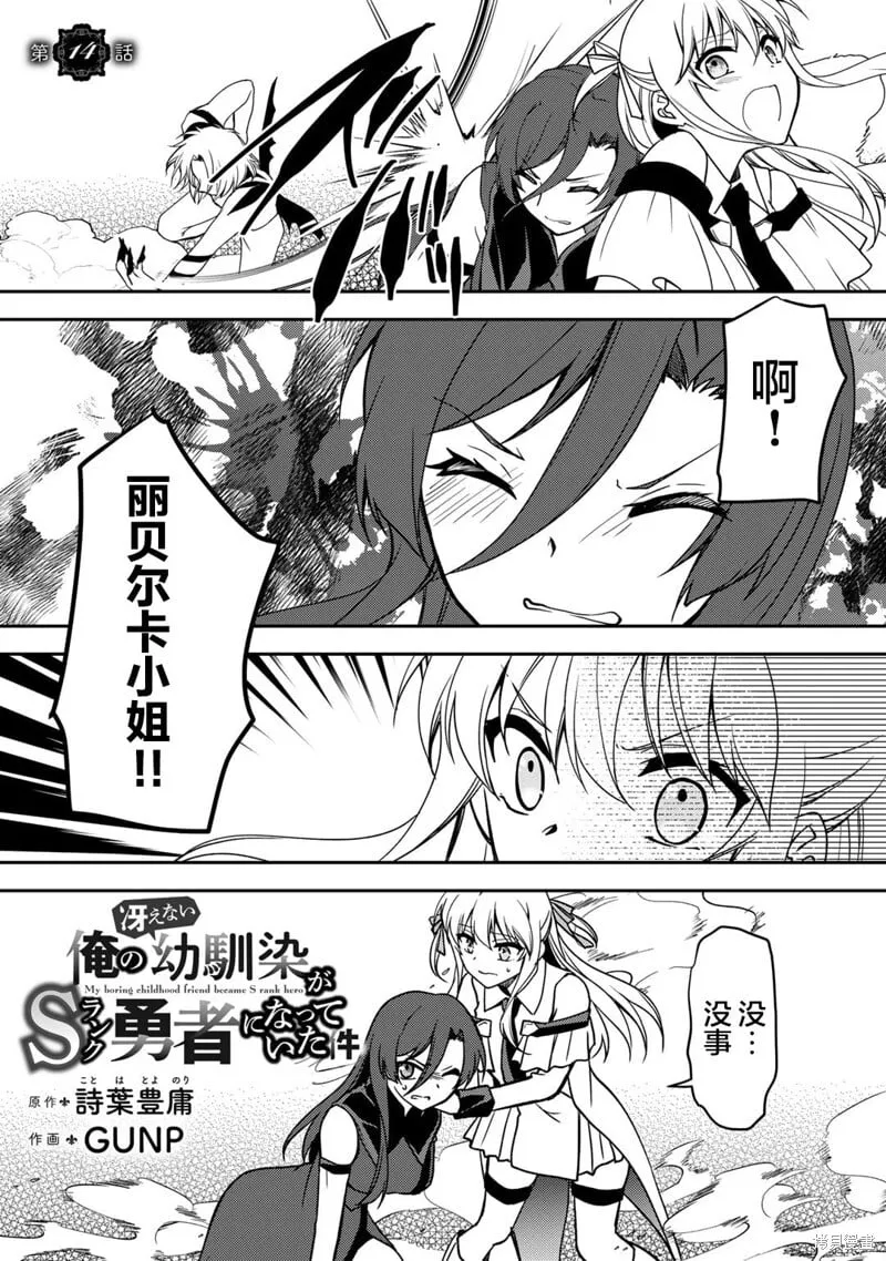 第14话 第1页