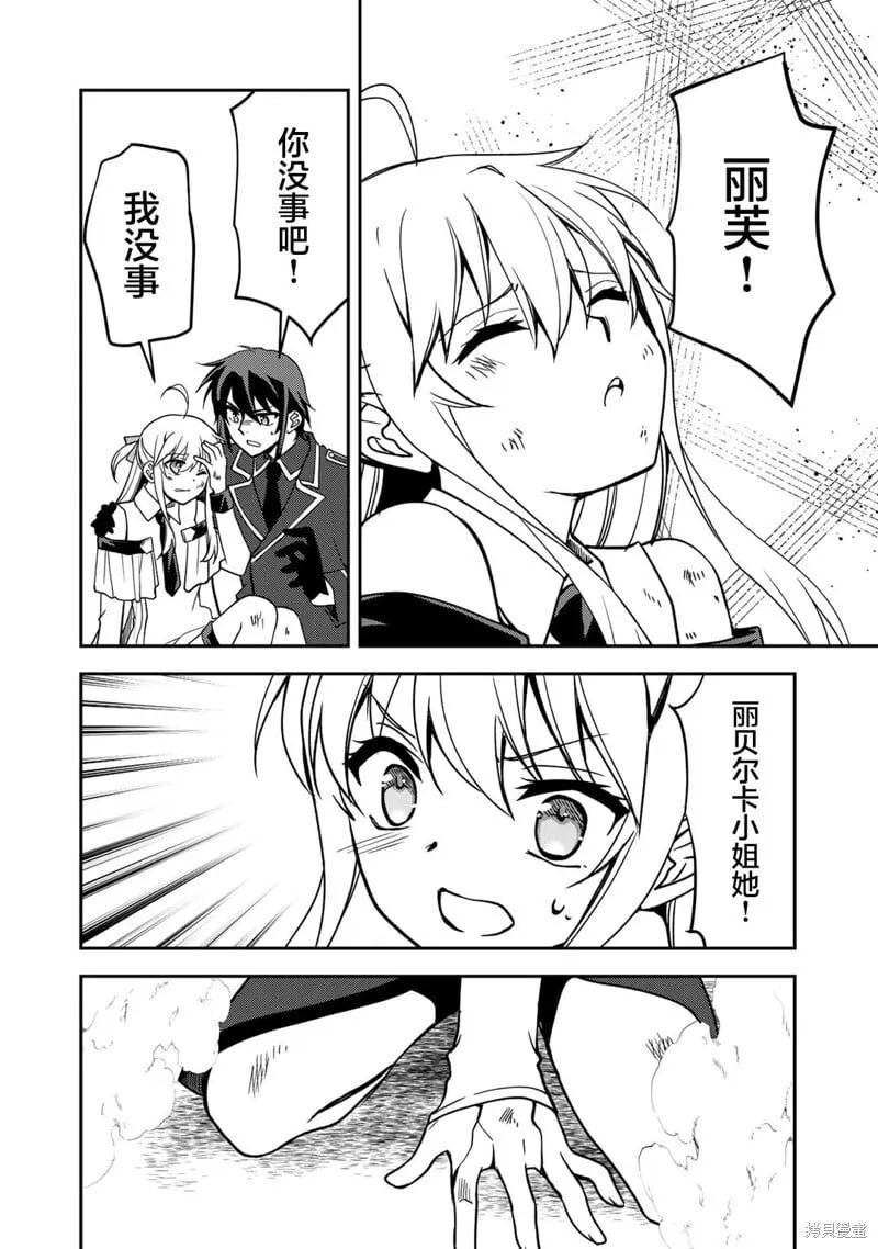 第14话 第5页