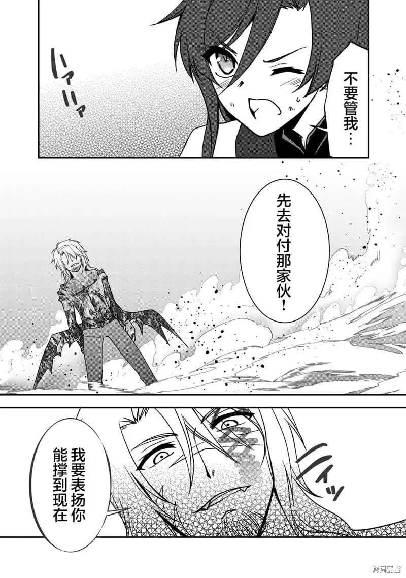 第14话 第6页