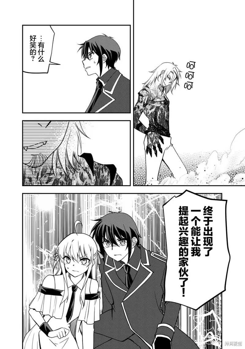 第14话 第7页