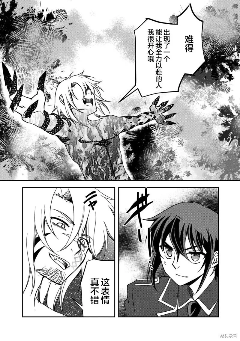 第14话 第8页