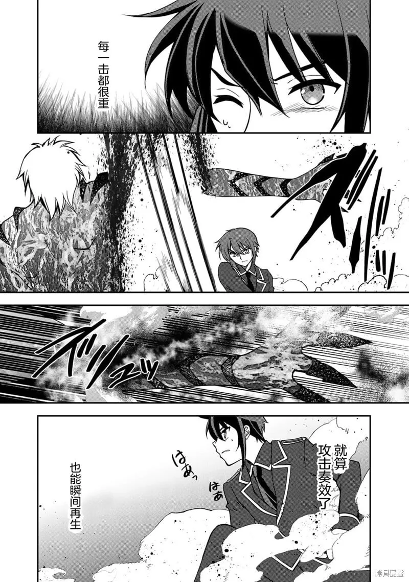 第14话 第11页