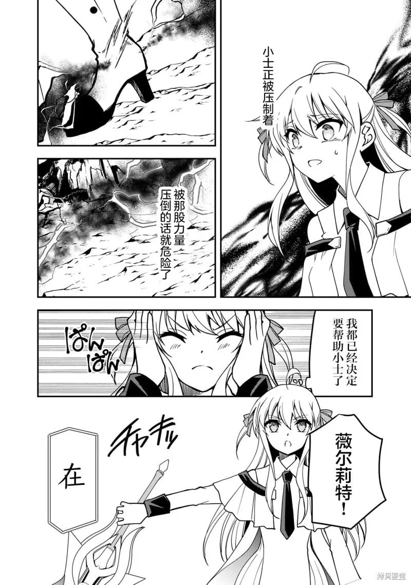 第14话 第16页
