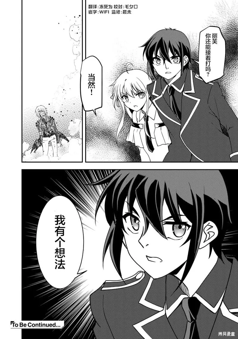 第14话 第21页