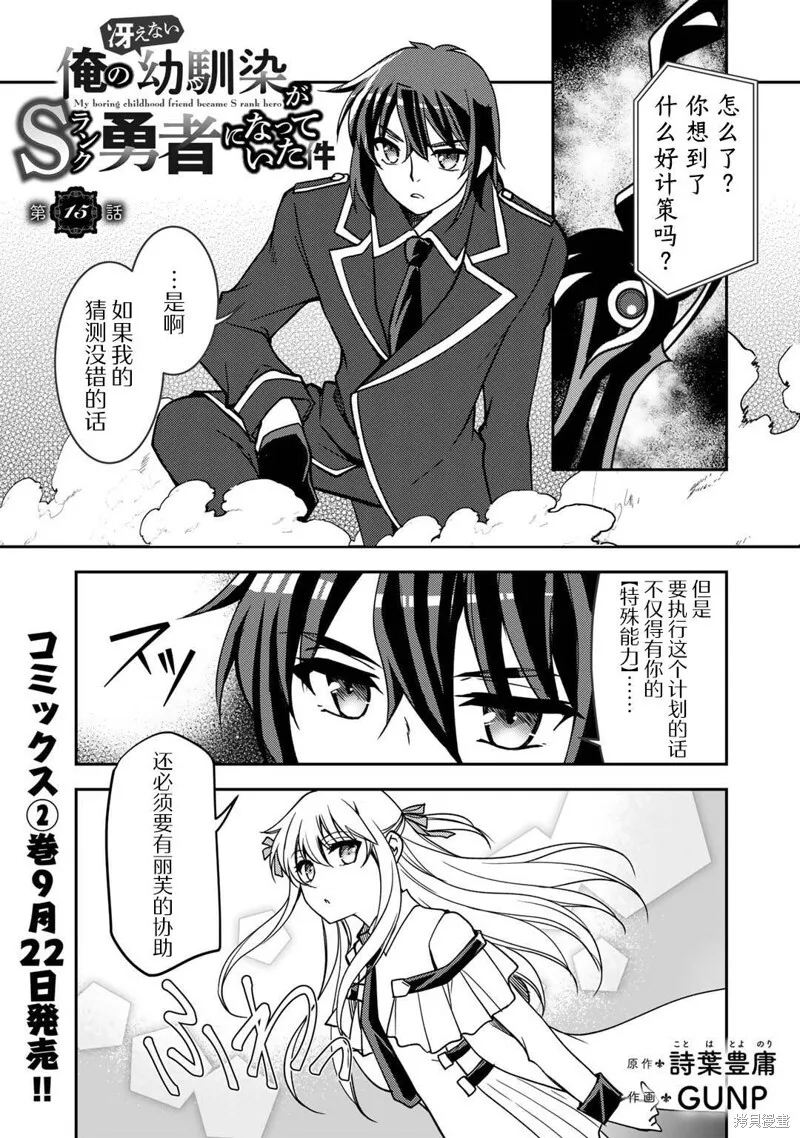 第15话 第1页
