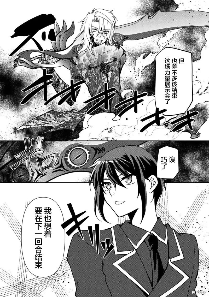 第15话 第8页