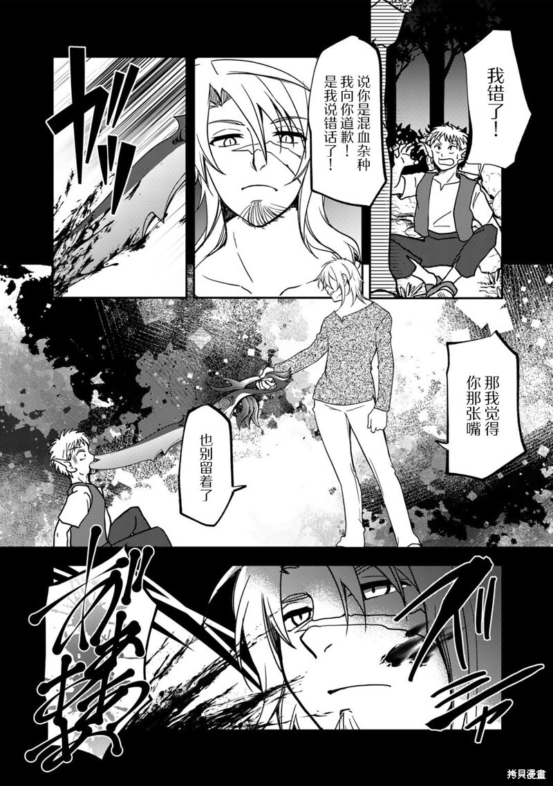 第16话 第1页