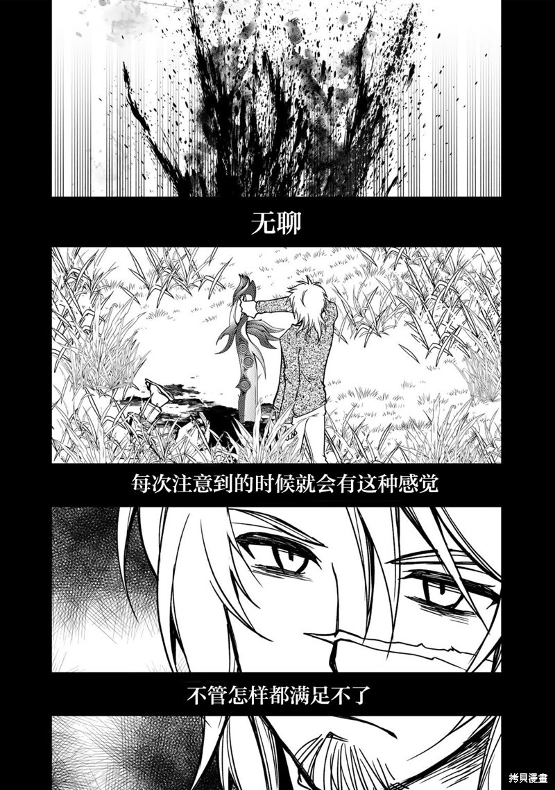 第16话 第2页