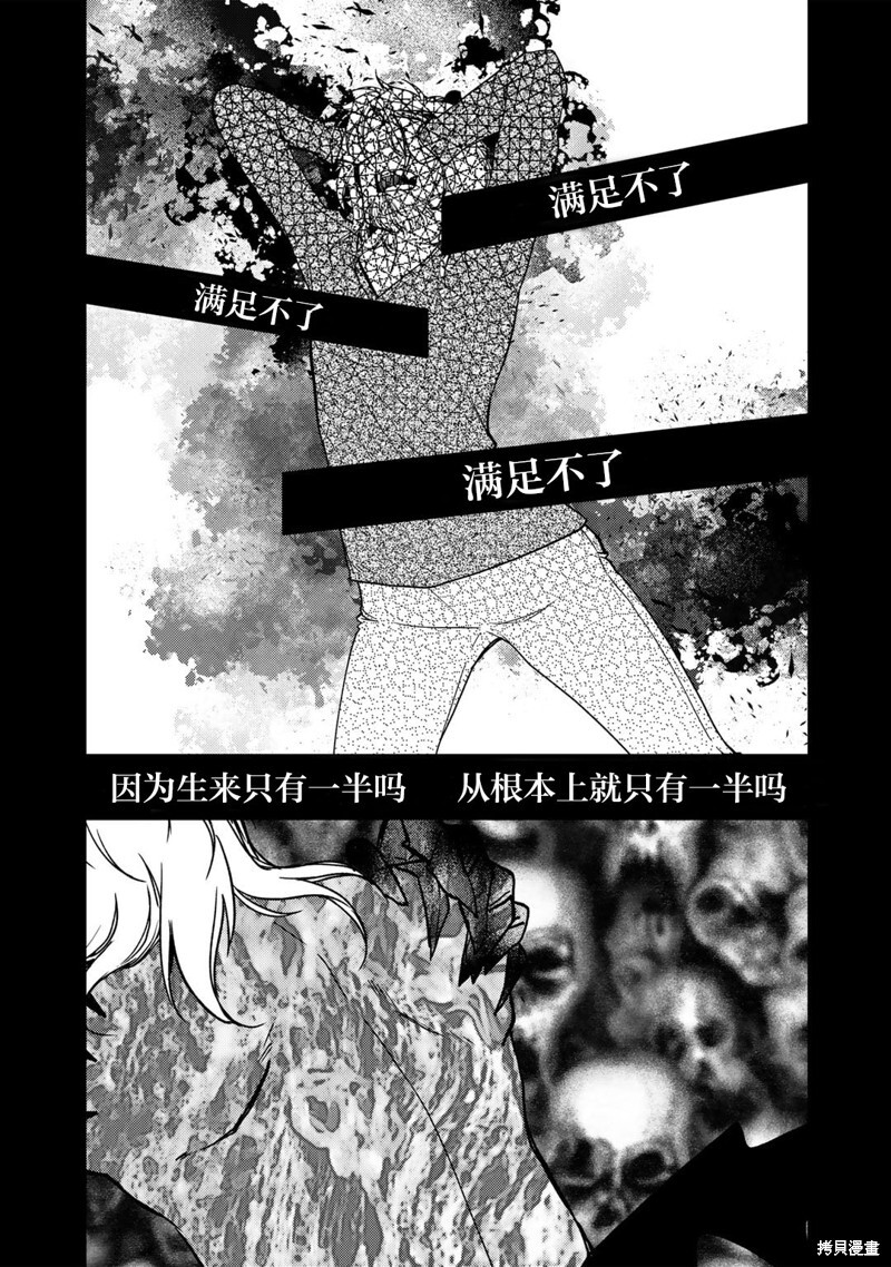 第16话 第3页