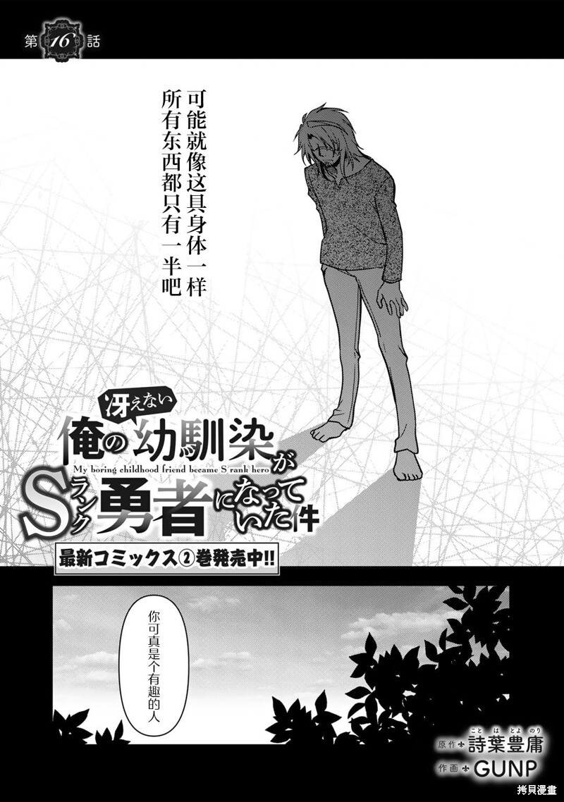第16话 第4页