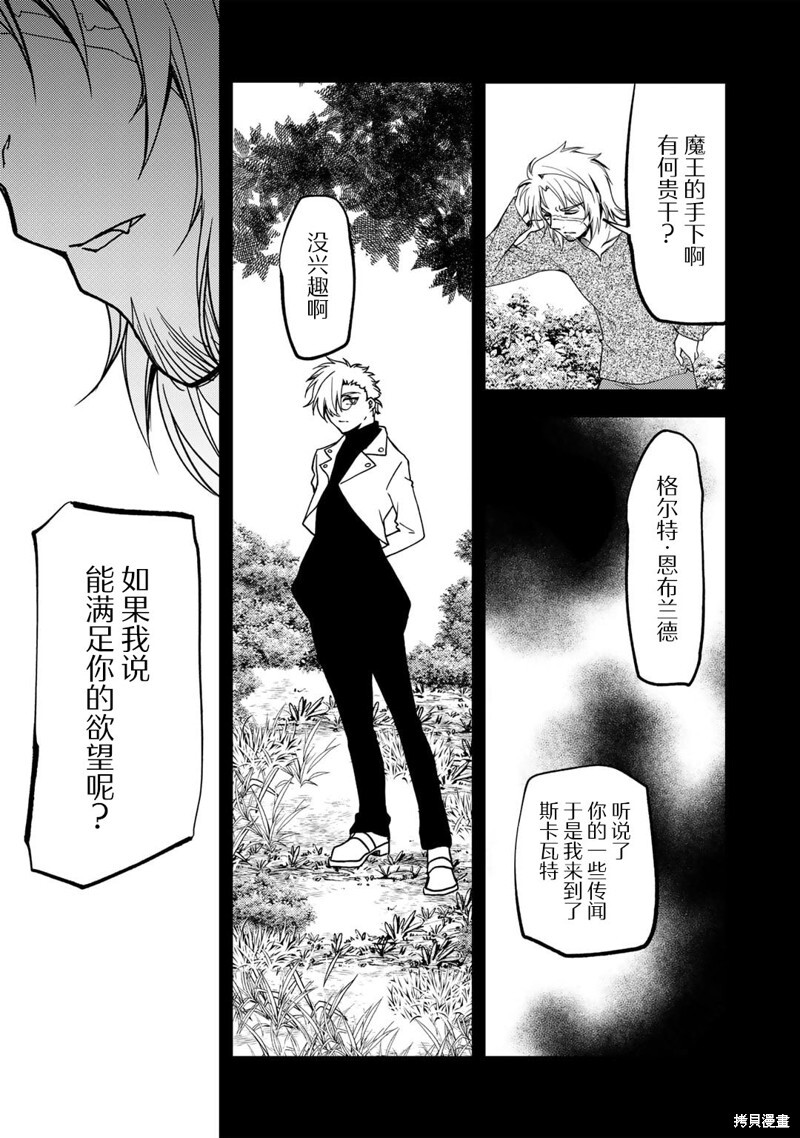 第16话 第7页