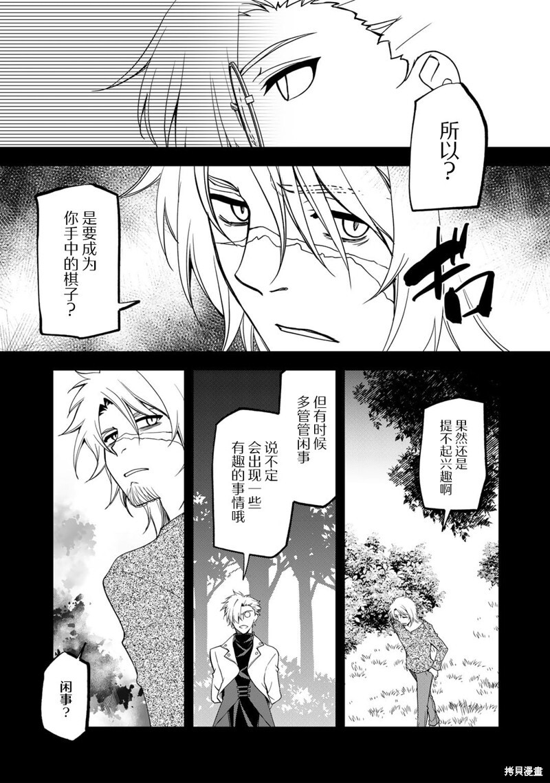 第16话 第9页