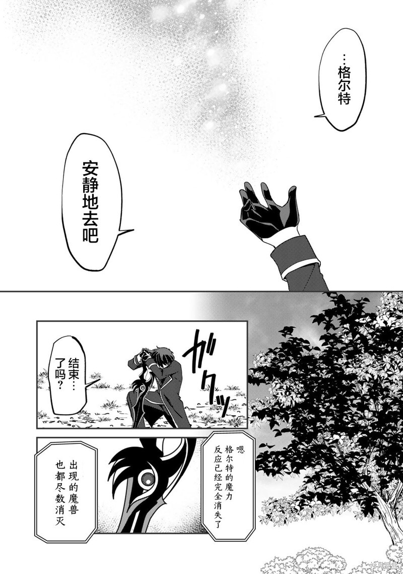 第16话 第20页