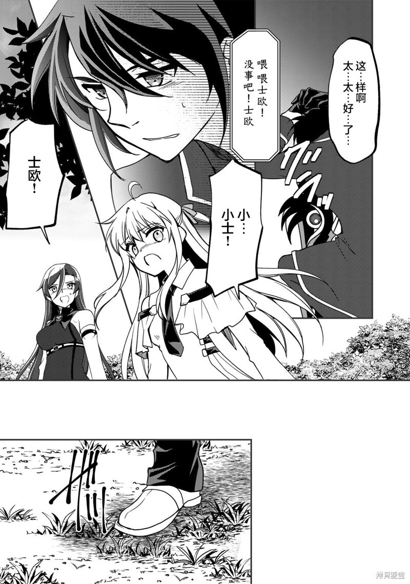 第16话 第21页