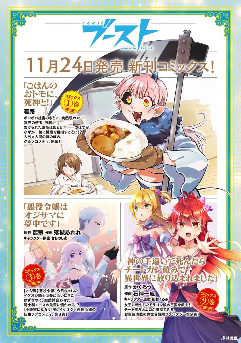 第16话 第23页
