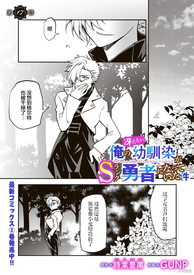 第17话 第1页