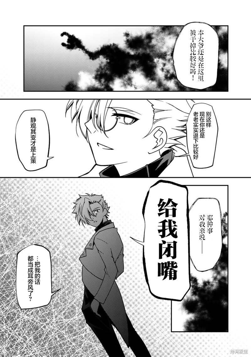 第17话 第3页