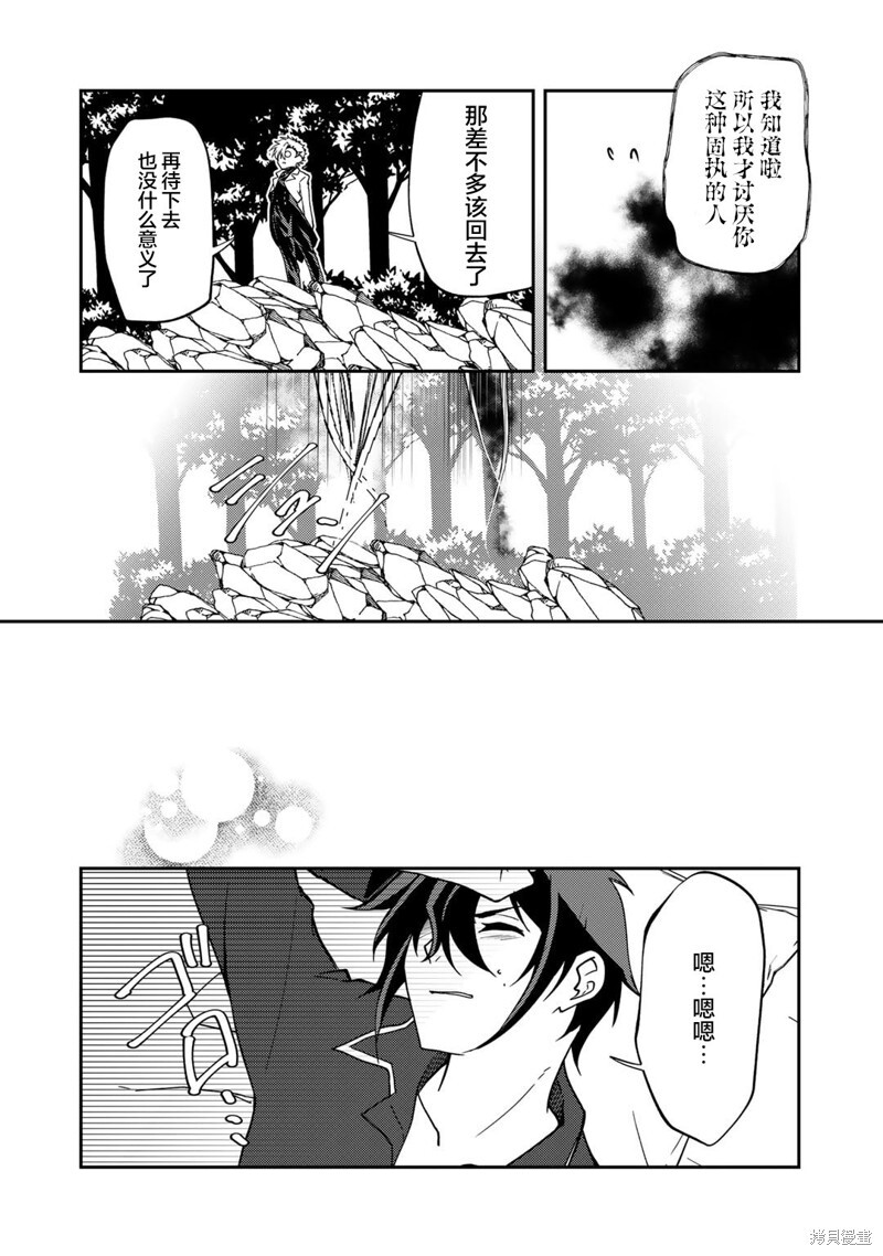第17话 第4页