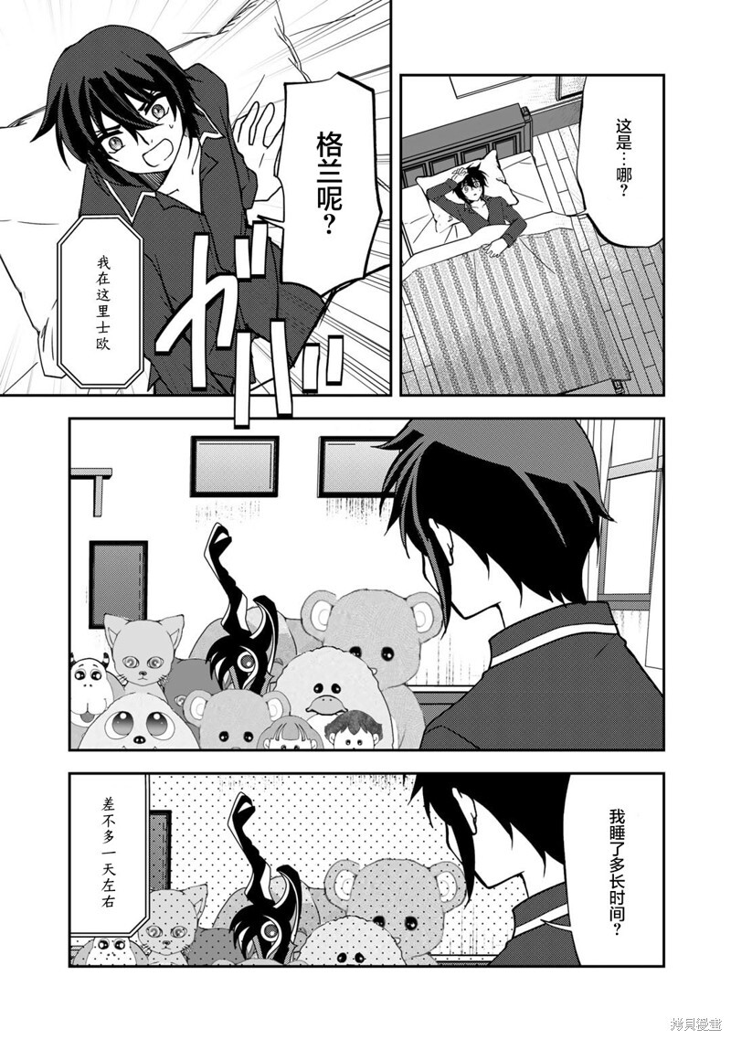 第17话 第5页