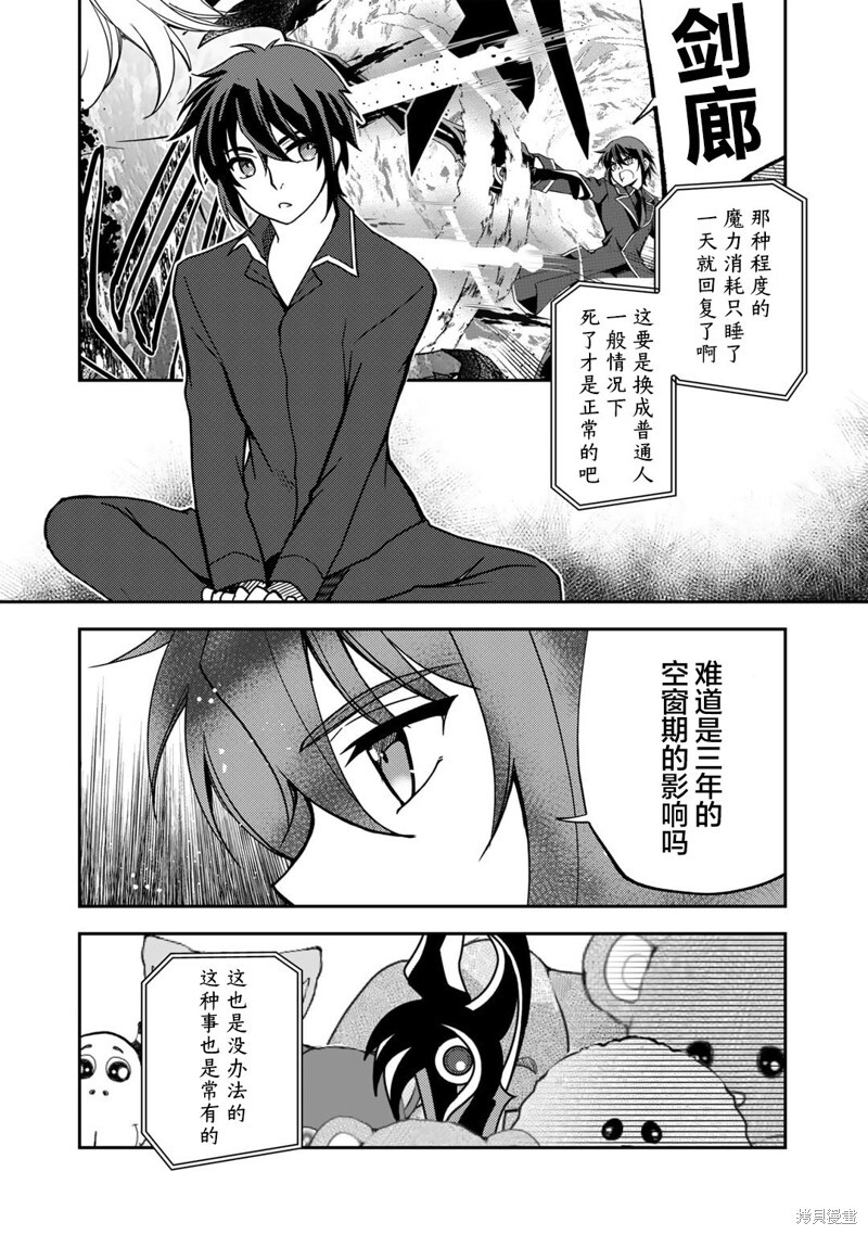第17话 第6页