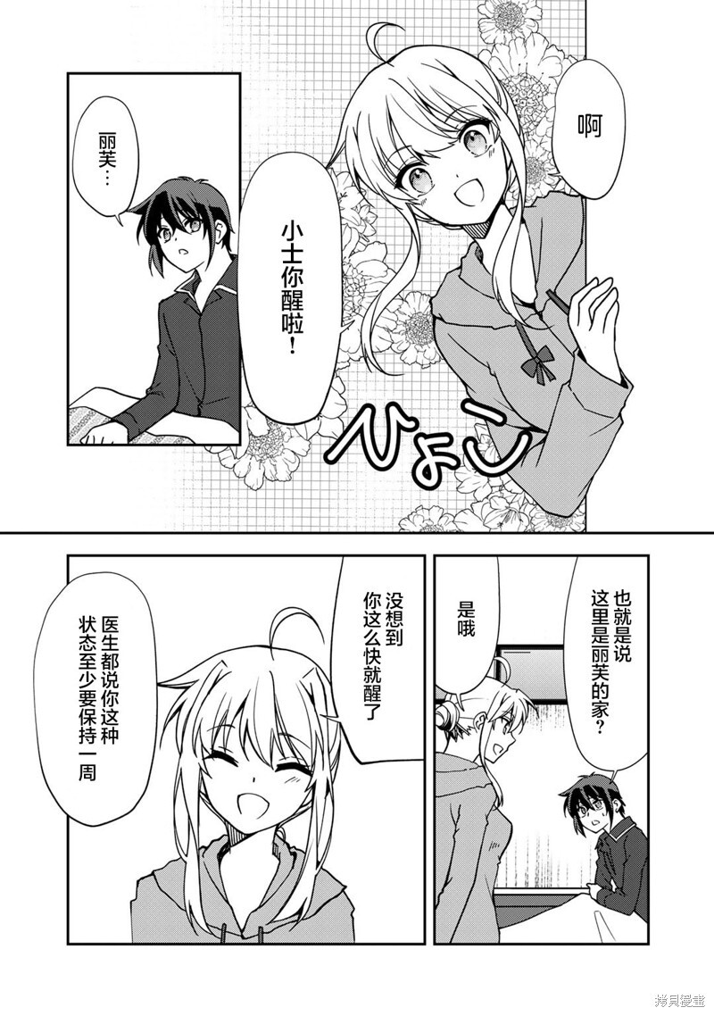 第17话 第7页
