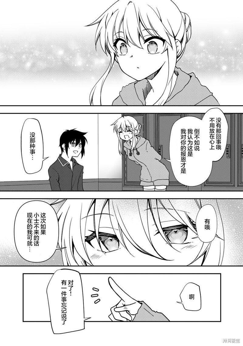 第17话 第9页