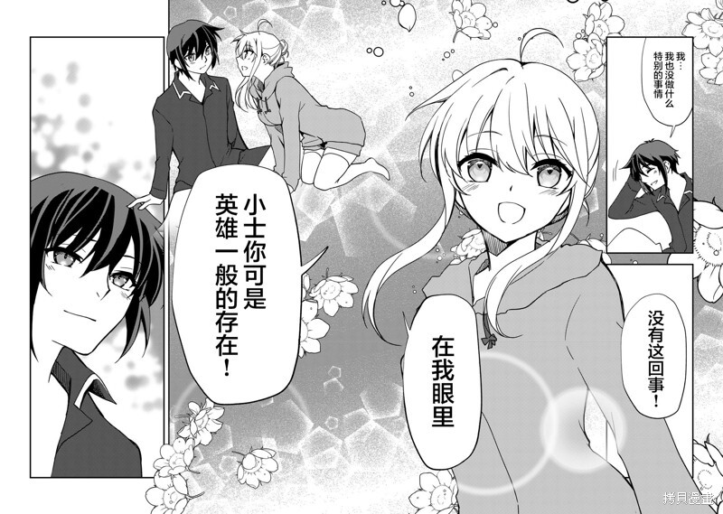 第17话 第12页