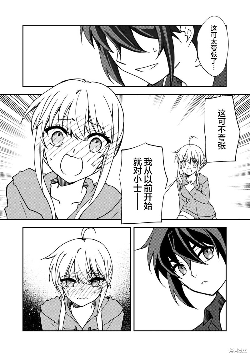 第17话 第13页