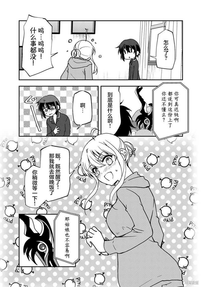 第17话 第14页