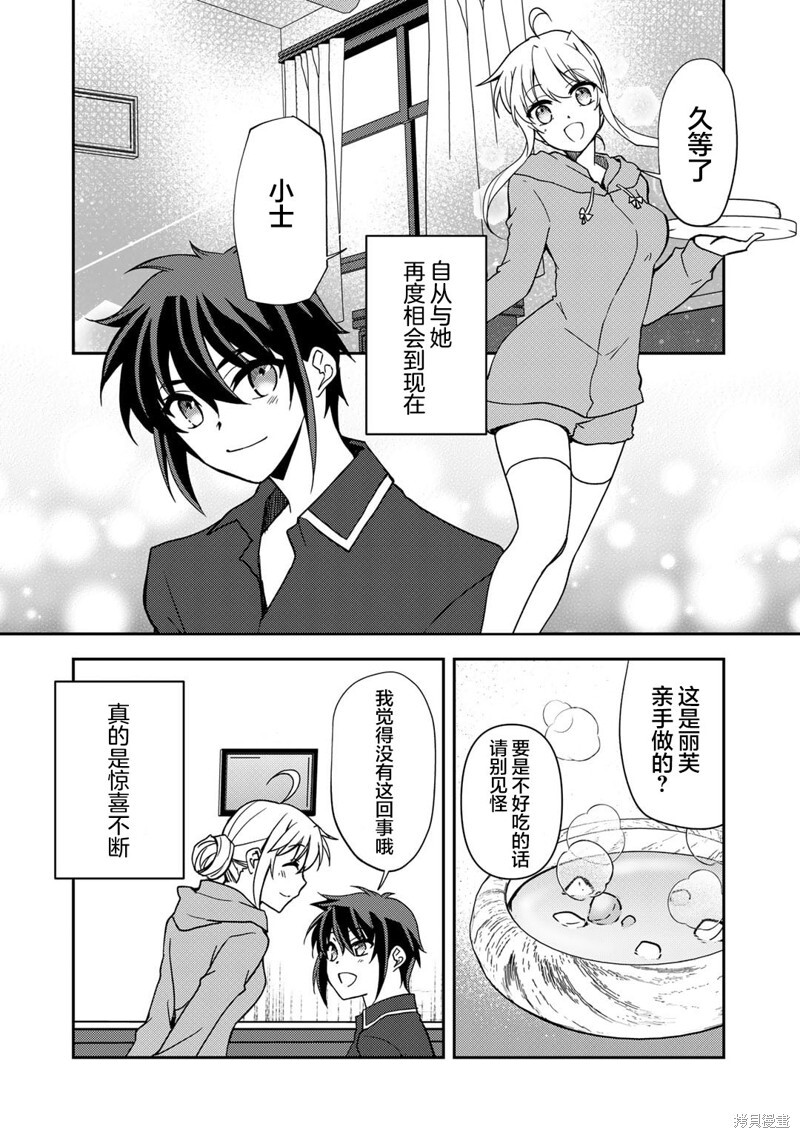 第17话 第17页