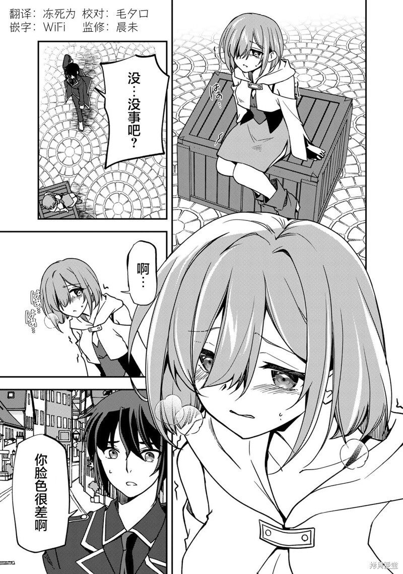 第17话 第20页