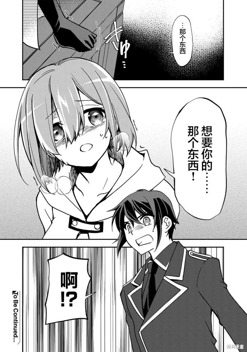 第17话 第21页